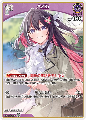 hBP09-071 AZKi R | hololive OFFICIAL CARD GAME,ブースターパック