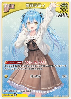 hBP09-077 雪花ラミィ C | hololive OFFICIAL CARD GAME,ブースター