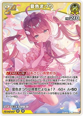 hBP09-087 �ƿ��ޤĤ� RR