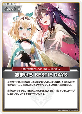 hBP09-091 �������� BESTIE DAYS U