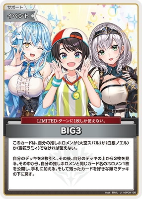 hBP09-105 BIG3 U