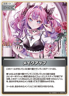 hBP09-109 �ᥤ�����å� U