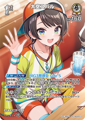 ��SR��hBP09-012 ������Х� 