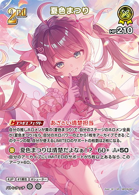 ��SR��hBP09-087 �ƿ��ޤĤ� 