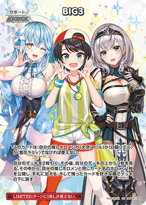 ��SR��hBP09-105 BIG3 
