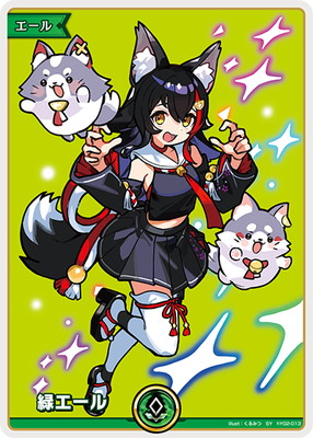 hololive OFFICIAL CARD GAME,その他,エールカード,緑エール | ホロカ