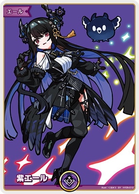 hY05-012 紫エール SY | hololive OFFICIAL CARD GAME,その他,エール
