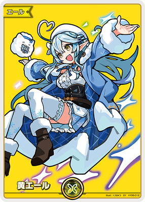 hY06-012 黄エール SY | hololive OFFICIAL CARD GAME,その他,エール