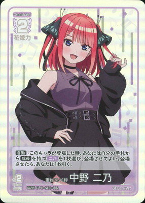 五等分の花嫁 カードゲーム,検索用カテゴリ,五等分の花嫁 カードゲーム