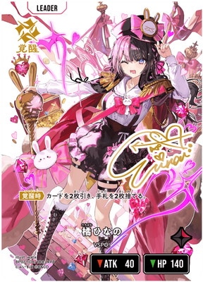 【LRP】橘ひなの BP01-104 BP-01]橘ひなの【LRP】BP01-104/100 | Xross Stars,ブースター