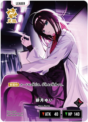 クロススターズXrossStars リンク・アサルSRP 緋月ゆい LRP BP03-084 緋月ゆい LRP | クロススターズ,ブースターパック,ブースター