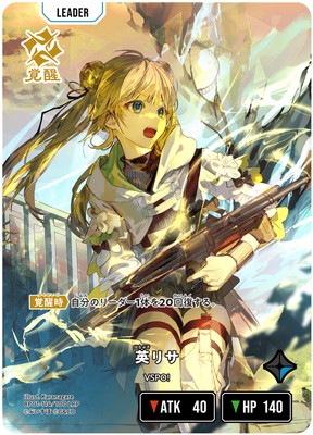 第1弾 Luminous Daybreak (クロスタ)英リサ 英リサ【クロススターズお買得価格通販：トレコロ】