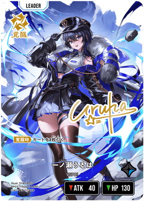 LRP 一ノ瀬うるは BP01-115 一ノ瀬うるは LRPP | クロススターズ,ブースターパック