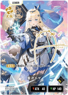 クロススターズ第3弾 藍沢エマ LRP BP03-097 藍沢エマ LRPP | クロススターズ,ブースターパック
