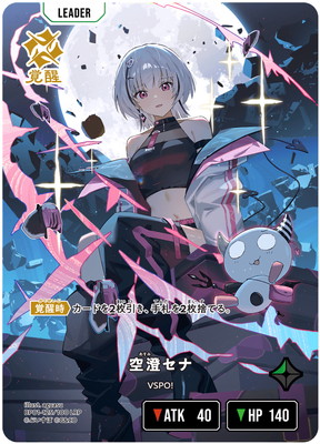BP01-125 空澄セナ LRP | クロススターズ,ブースターパック,ブースター