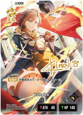 BP02-099 kinako LRPP