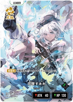 クロススターズ 花芽すみれ LRP BP01-127 花芽すみれ LRP | クロススターズ,ブースターパック