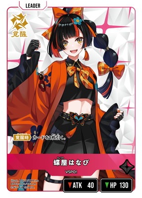 BP02-004 ĳ���Ϥʤ� LR