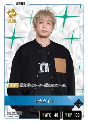 BP02-008 �ȥʥ����� LR