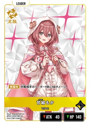 BP02-009 �ŷ�⤫ LR