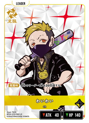 BP02-012 �襤�襤 LR