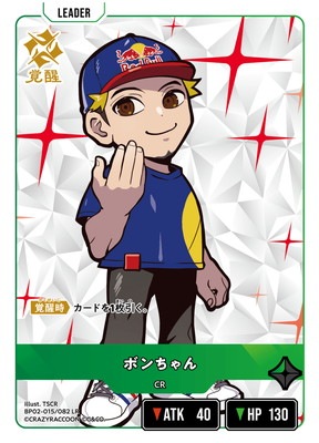 BP02-015 �ܥ����� LR