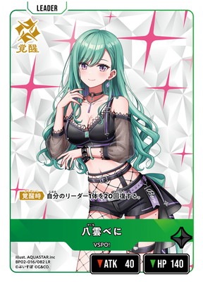BP02-016 Ȭ���٤� LR