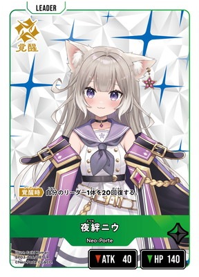 BP03-016 夜絆ニウ LR | クロススターズ,ブースターパック,ブースター