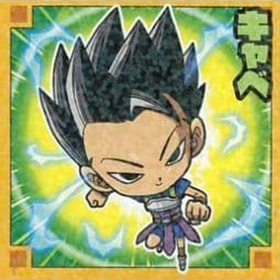 No.058 キャベ N+【袋無し】 | ドラゴンボールシリーズ No.058 キャベ N+【袋無し】 | ドラゴンボールシリーズ