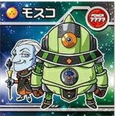 W5-10 モスコ N | ドラゴンボールシリーズ,ドラゴンボールシール
