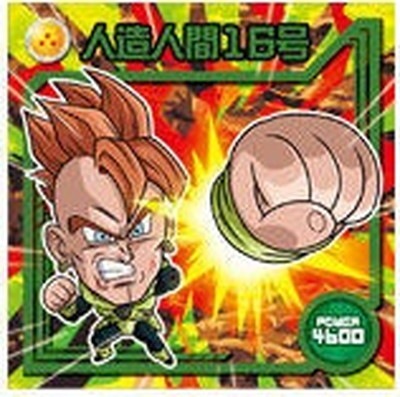 W7-18 人造人間16号 N | ドラゴンボールシリーズ,ドラゴンボールシール