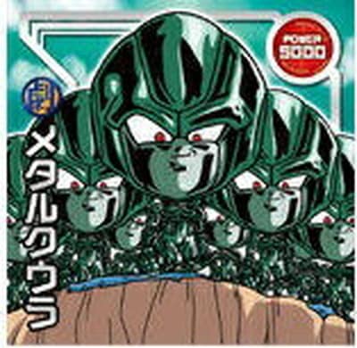 W9-19 メタルクウラ R | ドラゴンボールシリーズ,ドラゴンボールシール