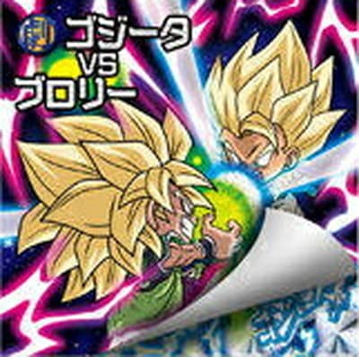 ブロリー：ＢＲ ドラゴンボールゴジータvsブロリー ゴジータブルーvsブロリー | バンダイによる、遊びと学びの