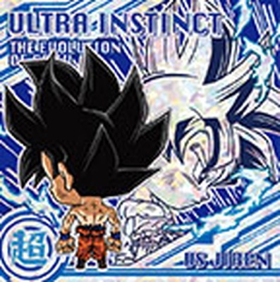 ドラゴンボールシールウエハース　w8-15 w8-s1 早い者勝ち　即購入OK BANDAI ドラゴンボール 超戦士シールウエハースZ 【W18-EX2】W8