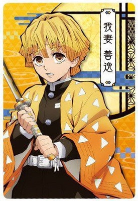 鬼滅の刃シリーズ販売・買取・通販専門店フルアヘッド