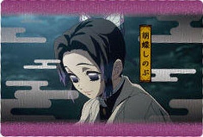 鬼滅の刃 ウエハース9カード 胡蝶しのぶ｜Yahoo!フリマ（旧