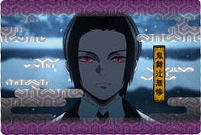 鬼滅の刃ウエハース2 018 鬼舞辻無惨 | 鬼滅の刃シリーズ