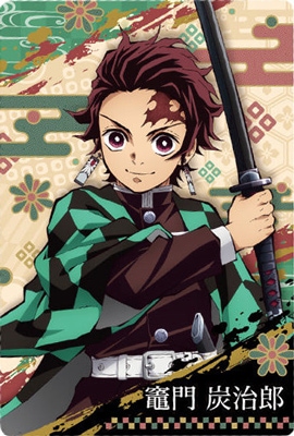 001 竈門炭治郎 鬼滅の刃ウエハース3 | 鬼滅の刃シリーズ,ウエハース