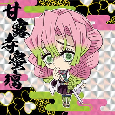 鬼滅の刃ディフォルメシールウエハース其ノ二 005 甘露寺蜜璃