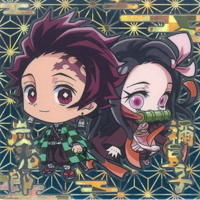 028 竈門炭治郎＆竈門禰豆子 ☆4 鬼滅の刃ディフォルメシール