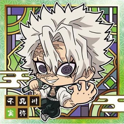 014 不死川実弥 ☆2 鬼滅の刃ディフォルメシールウエハース其ノ三 | 鬼