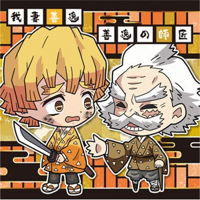 鬼滅の刃 我妻善逸 245点 まとめ売り ウエハース ぱしゃこれ