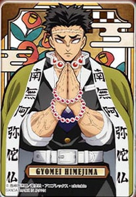 鬼滅の刃ステンドグラスカード 悲鳴嶼行冥【ノーマル】【自販機