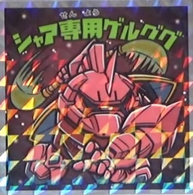 機動戦士ガンダムマン 令和初の夢のコラボレーションが実現！40周年を迎えた大人気コンテンツ