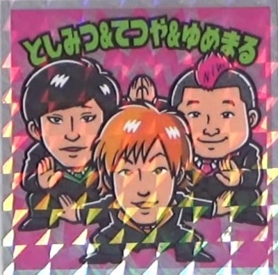 06 �Ȥ��ߤġ��ƤĤ�����ޤ� B���塼�С��ޥ󥷡���