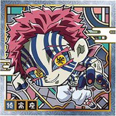 鬼滅の刃ディフォルメシールウエハース其ノ四 011猗窩座☆2 | 鬼滅の刃