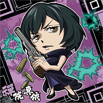 1-12 禪院真依 ☆1 呪術廻戦ディフォルメシールウエハースvol.1 | 呪術