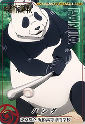 Amazon.co.jp: 呪術廻戦 メタルカード 呪術甲子園 伏黒恵 2枚