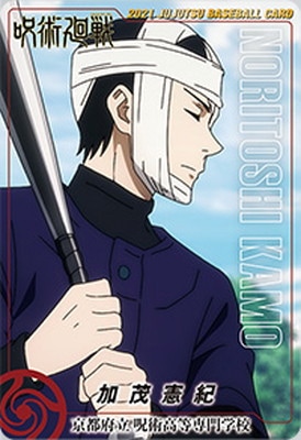 呪術廻戦 加茂憲紀 缶バッジ BluRay＆DVD Vol.5 C賞 京都校 呪術廻戦 加茂憲紀 缶バッジ BluRay＆DVD Vol.5 C賞 京都校 呪術