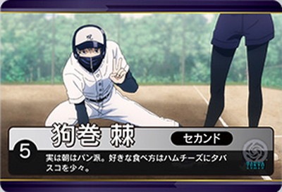 呪術廻戦 メタルカードコレクション～呪術甲子園編～ 017 狗巻棘